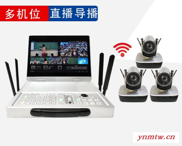 中教云天TV-GM600 高清录播系统直播导播一体机课程婚礼活动远程会议 高清WiFi无线传输 多机位直播录播导播图3