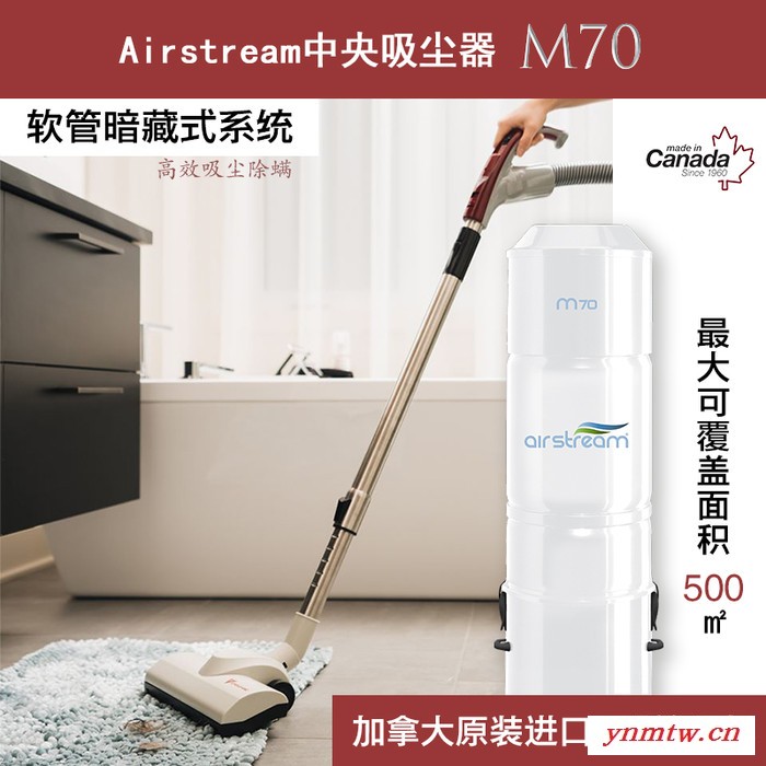 Airstream M70非无线中央吸尘器家用小型大吸力强力手持式大功率运行安静中央真空除尘系统书房储物间适用图5