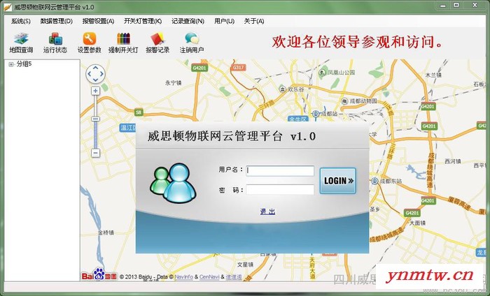 供应威思顿WSD_GPRS20130815GPRS无线通讯终端图2