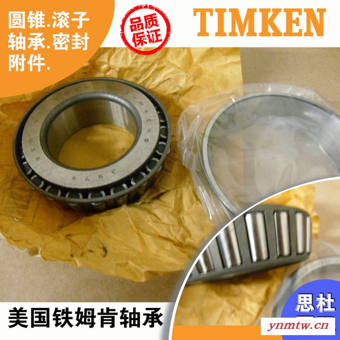 TIMKEN NP340527/NP360214轴承 磨煤机磨辊轴承 破碎机立磨轴承 TIMKEN磨煤机轴承