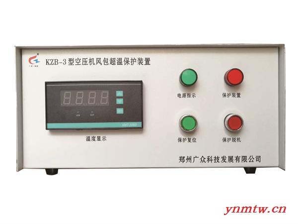 广众KZB-3空压机风包超温保护装置批发 KZB-3超温保护装置（一控一）图5