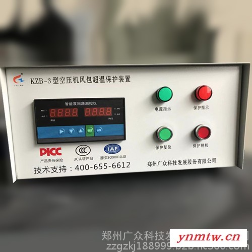 KZB-3储气鑵超温保护装置 空压机风包超温保护装置图4