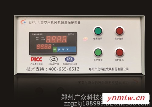 KZB-3储气鑵超温保护装置 空压机风包超温保护装置