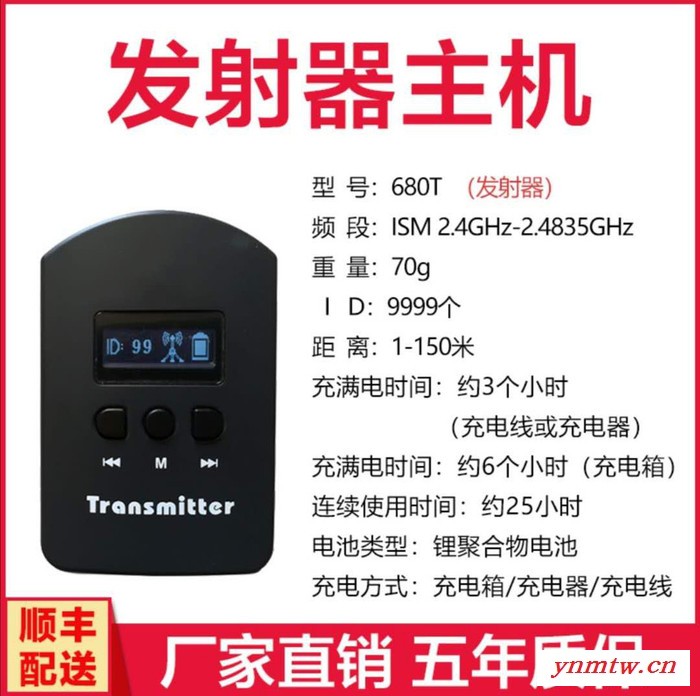 安德斯无线讲解器ATG-100T 一对多导游讲解器同声传译系统蓝牙耳机耳麦讲解器工厂参观政府接待导游电子导游机图5