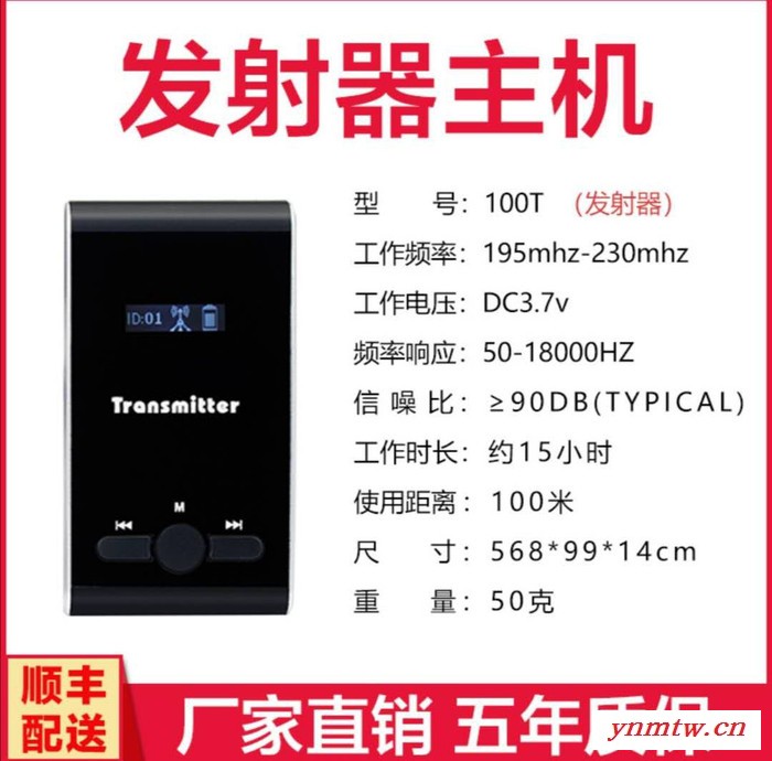 安德斯无线讲解器ATG-100T 一对多导游讲解器同声传译系统蓝牙耳机耳麦讲解器工厂参观政府接待导游电子导游机图2