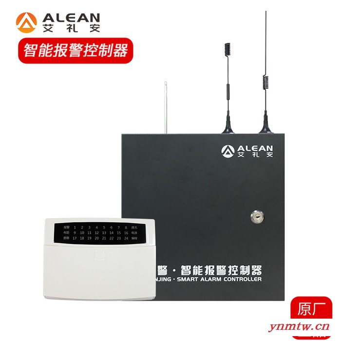8路有线32路无线联网报警系统 ALEAN/艾礼安AL-238P 联网报警主机图3