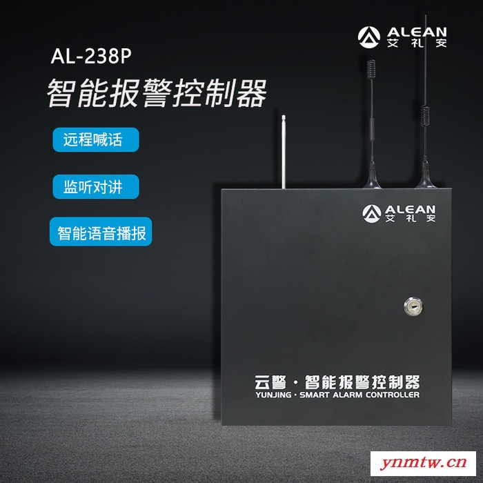 8路有线32路无线联网报警系统 ALEAN/艾礼安AL-238P 联网报警主机图2