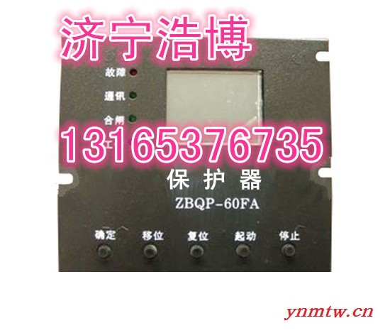 HDLB-GBYT 微电脑矿用综合保护装置-钜惠来袭图6
