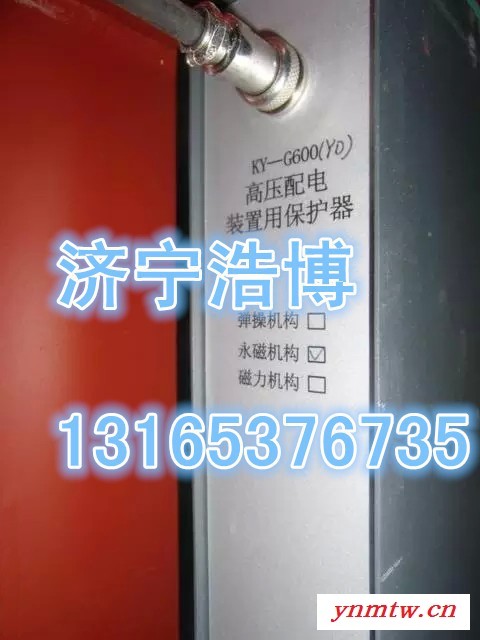 HDLB-GBYT 微电脑矿用综合保护装置-钜惠来袭