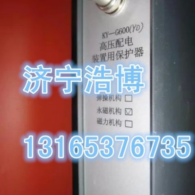 HDLB-GBYT 微电脑矿用综合保护装置-钜惠来袭