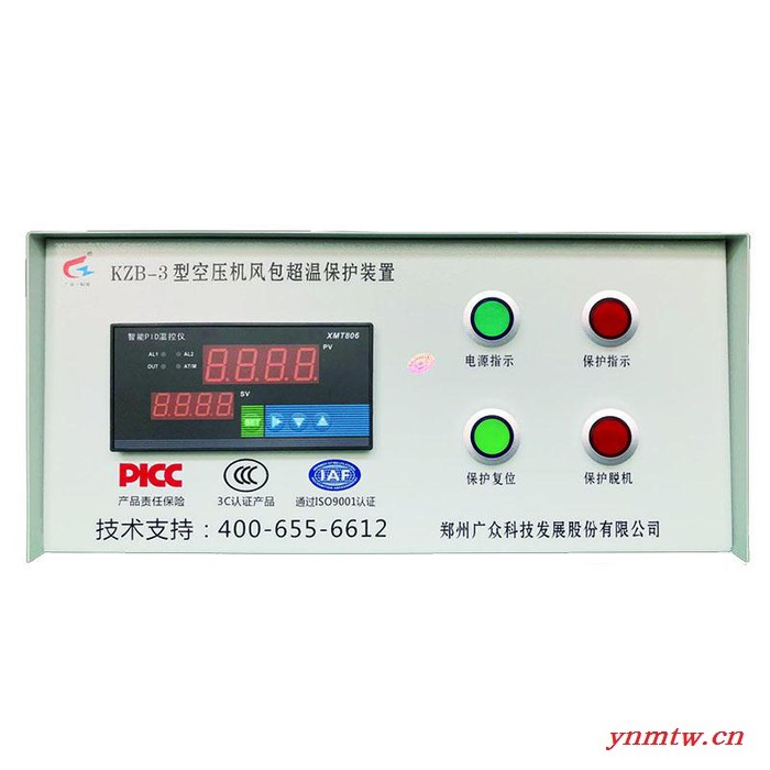 广众科技KZB-3空压机储气罐超温保护装置图4