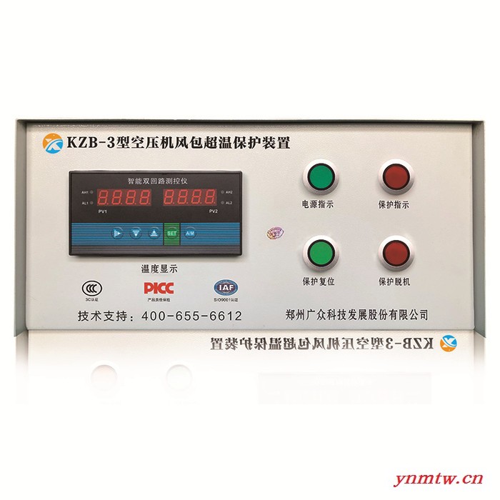 广众科技KZB-3空压机储气罐超温保护装置图3