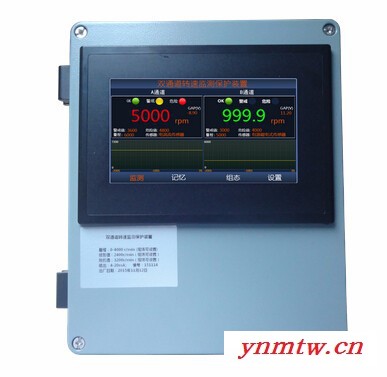 魏创WE6402G转速表 双通道智能转速监测保护装置图1