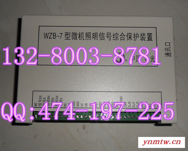 中国电光WZBK-6D智能化微机综合保护装置图2