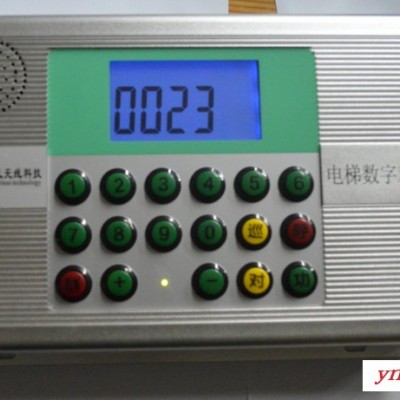 供应刘付氏LF-128无线求救呼叫系统  电梯无线对讲