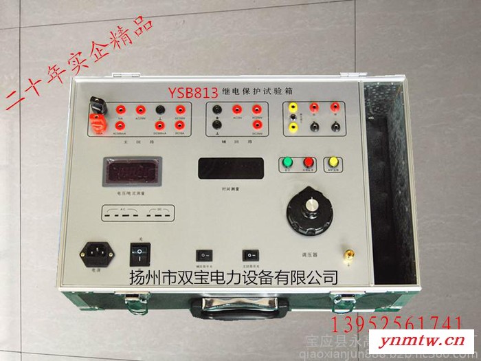 扬州双宝厂家供应YSB830A微机继电保护装置/继电保护测试仪图4