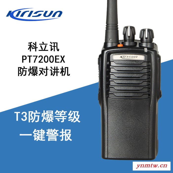 GP328防爆对讲机矿用防爆对讲机防爆对讲机厂家图8