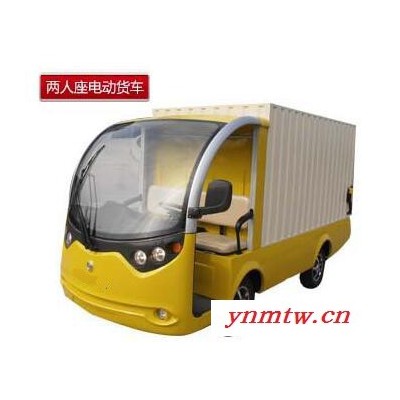 维搬诺VBANO2人座黄色电动货车