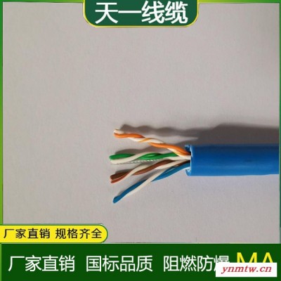 矿用电缆 矿用电缆厂家 电话线-321.0mm2防爆通信电缆MHYV 厂家 煤安证齐全