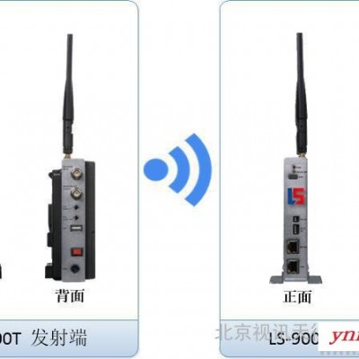 LS-900全高清SDI无线传输系统