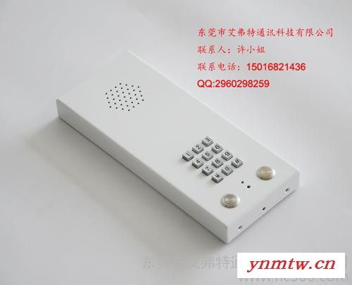 免提一键拨号专线电话机/洁净室应急求助免提对讲机