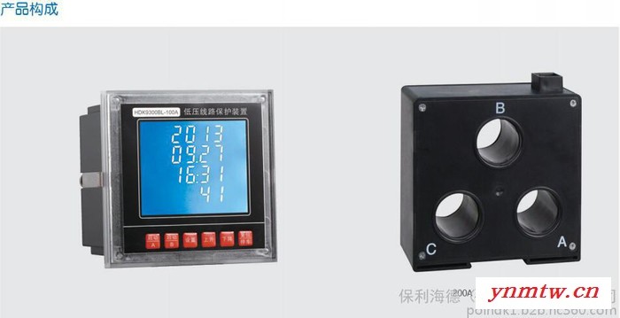 HDK9300BL低压线路保护装置-保利海德中外合资157 1799 6082图3