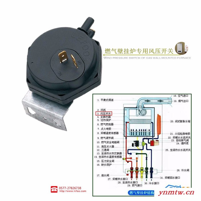 LEFOO   LF31风压开关  壁挂炉 燃烧炉风机运行检测及排烟控制保护装置图4