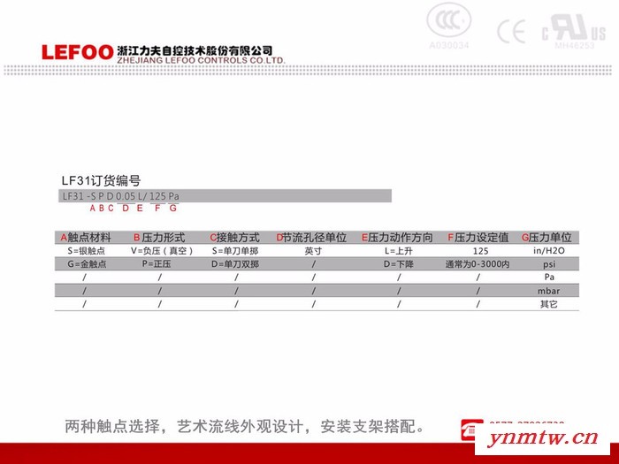 LEFOO   LF31风压开关  壁挂炉 燃烧炉风机运行检测及排烟控制保护装置图2
