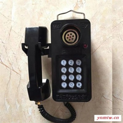 卡博恩防爆电话   矿用本质安全型自动电话机 通讯电话机直销