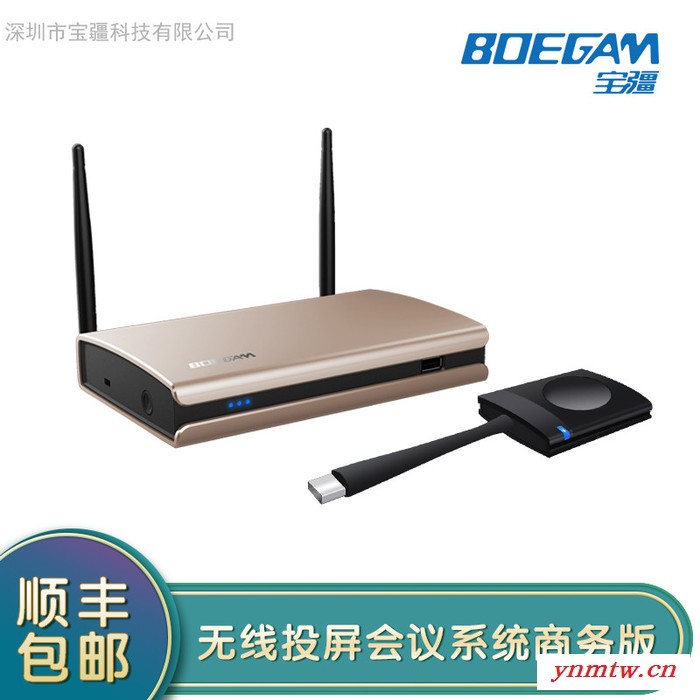 宝疆（BOEGAM） 无线投屏会议系统、同屏器、无线传屏器Y100，带1个投屏按键