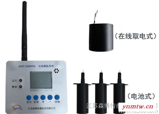 直销无线温度监测系统SWT11无线温度传感器变送器接收温度