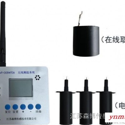 直销无线温度监测系统SWT11无线温度传感器变送器接收温度