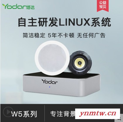 无线背景音乐系统|不需要布线的背景音乐系统|家用音乐播放器图5