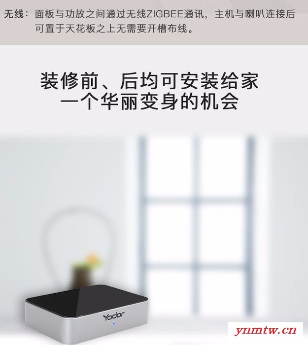 无线背景音乐系统|不需要布线的背景音乐系统|家用音乐播放器图6