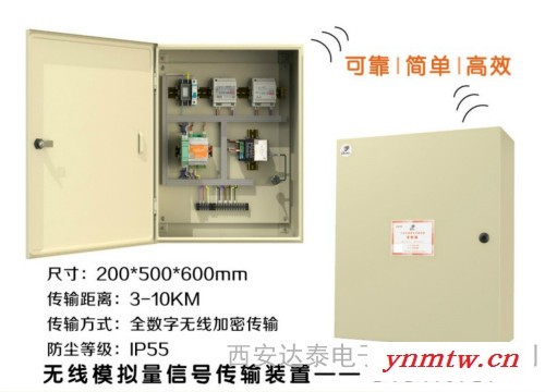 达泰 自主研发4-20mA电流信号无线传输装置 无需插卡 变革工业场所成本高的拖缆线控制模式图3