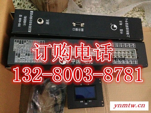 防爆DSB-600B永磁机构高压配电综合保护装置图4