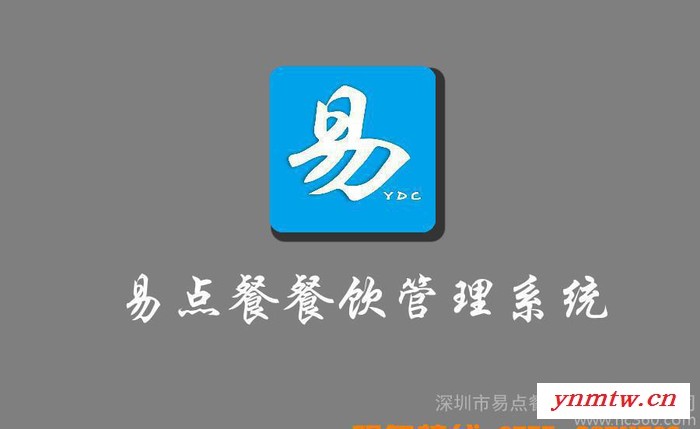 无线点餐系统，餐饮软件、免费代理、OEM合作图3