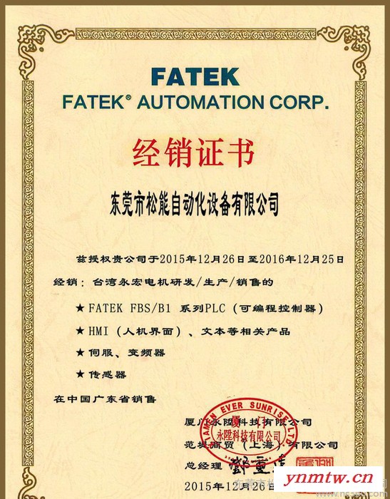 台湾永宏东莞代理商。永宏PLC通讯扩展。FBs-CMGSM。GSM无线通讯模块。发射功率2W图3