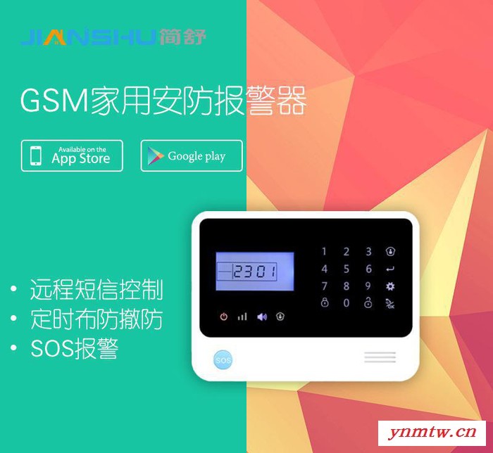GSM报警系统 无线智能安防报警系统 商用报警器 家用无线报图3