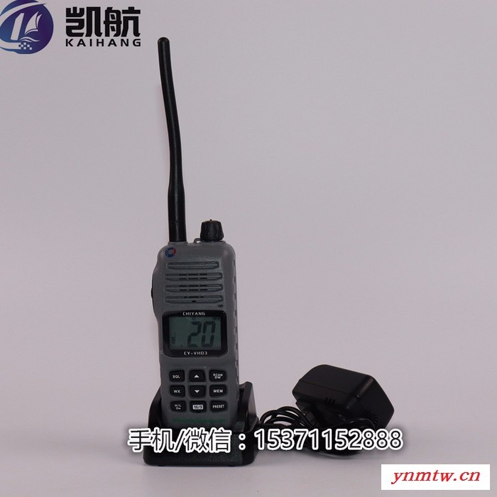 驰洋 CY-VH03 可充电式手持防爆对讲机 船用甚高频电话 CCS证书图1