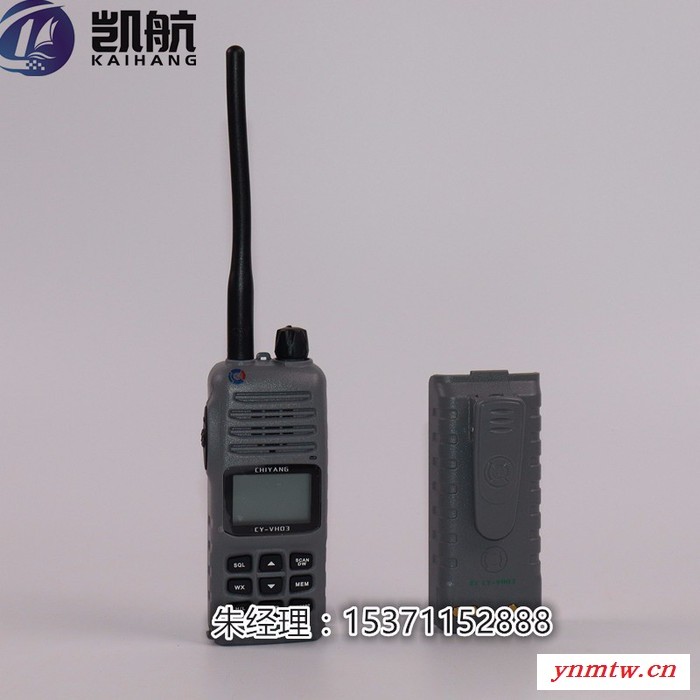驰洋 CY-VH03 可充电式手持防爆对讲机 船用甚高频电话 CCS证书图2