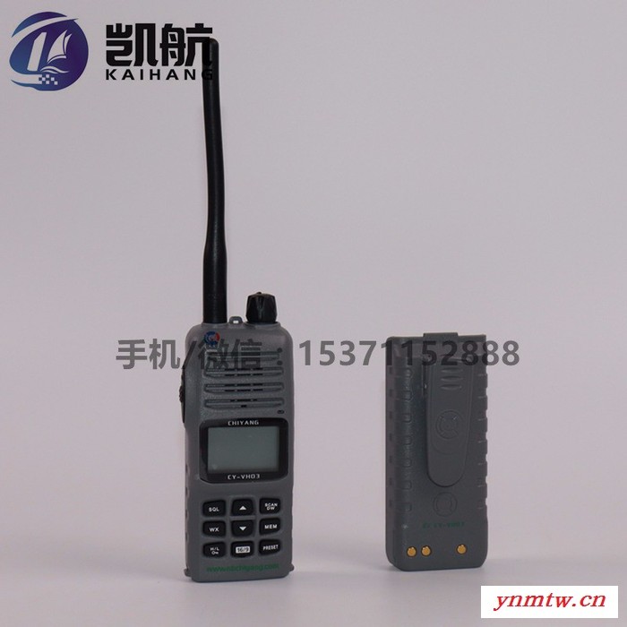 驰洋 CY-VH03 可充电式手持防爆对讲机 船用甚高频电话 CCS证书图3