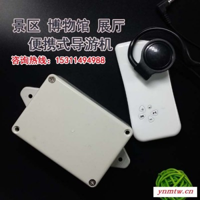 智能导游机语音导览系统无线讲解器厂家
