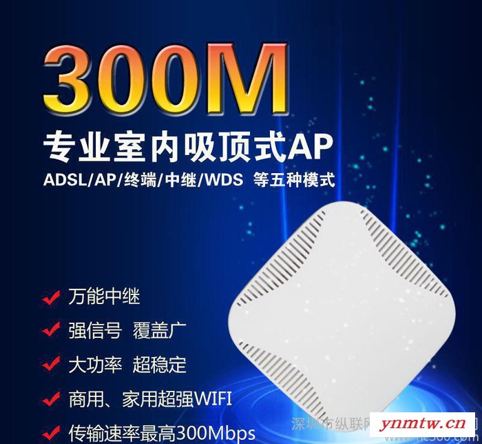 高通Atheros AR9341室内吸顶式无线AP 支持RIPPLE系统 无线路由器图2