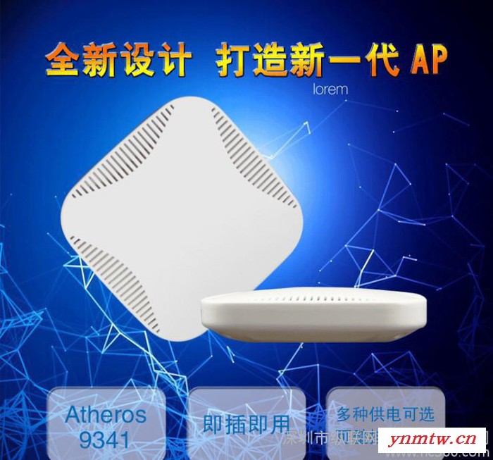 高通Atheros AR9341室内吸顶式无线AP 支持RIPPLE系统 无线路由器图1
