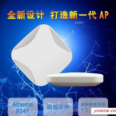 高通Atheros AR9341室内吸顶式无线AP 支持RIPPLE系统 无线路由器