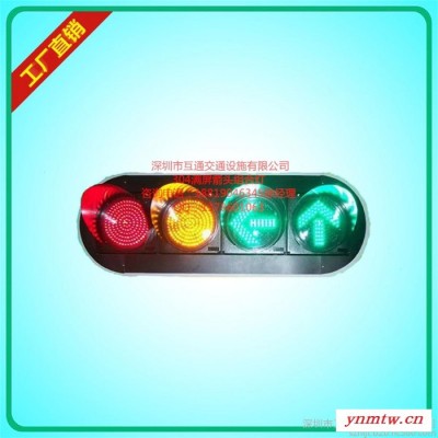 互通HT-FX300-03 机动车方向指示灯批发、机动车方向信号灯厂家、机动车箭头灯价格、LED交通信号灯厂家