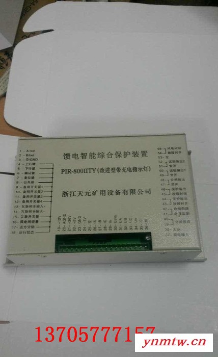 PIR-800IITY馈电智能综合保护装置图1