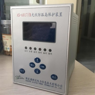 保定澳斯达AS6017/6117防孤岛保护装置 功能强大