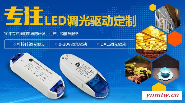 浙江家具展示安全无负载保护装置LED恒流驱动电源品牌,佛山双好电器SH58-1(A)图3